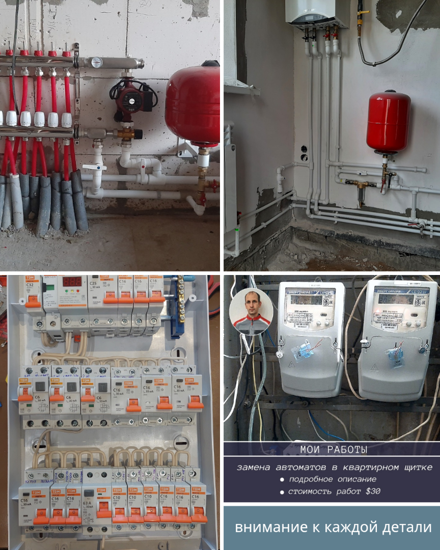 Ваш надежный мастер